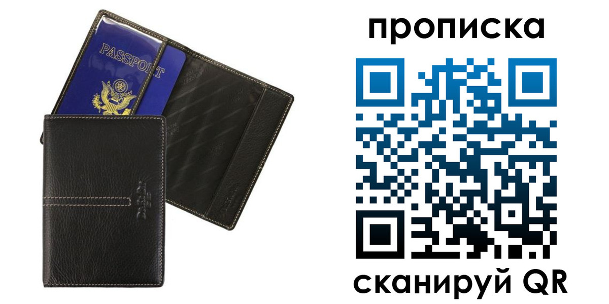 временная регистрация для всех в Альметьевске