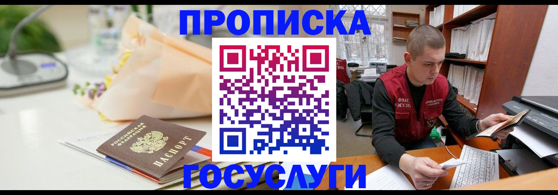 временная регистрация в квартире в Альметьевске