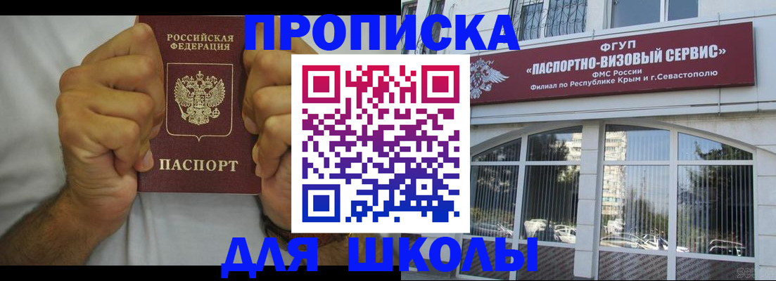прописка для военкомата в Альметьевске