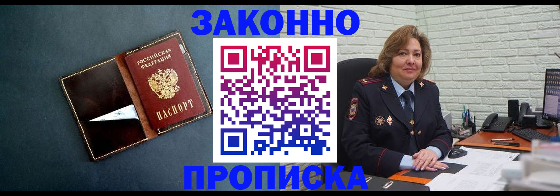 временная регистрация недорого в Альметьевске
