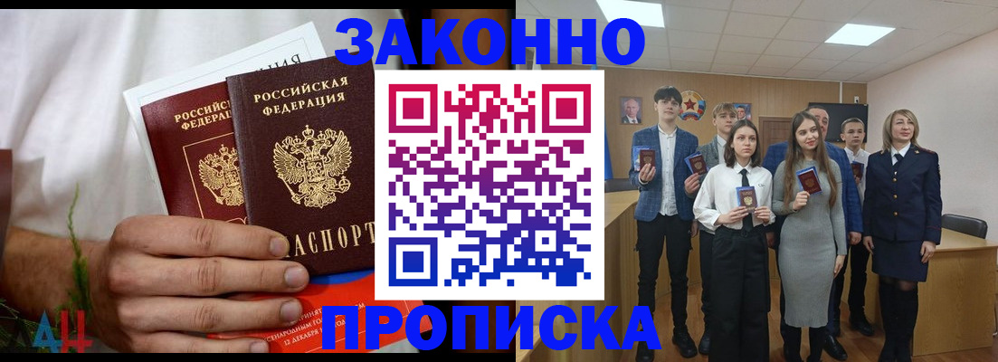прописка гарантия в Альметьевске