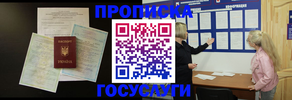 временная регистрация адрес в Альметьевске