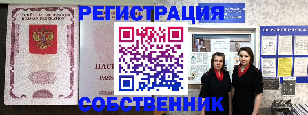 временная регистрация адрес в Альметьевске