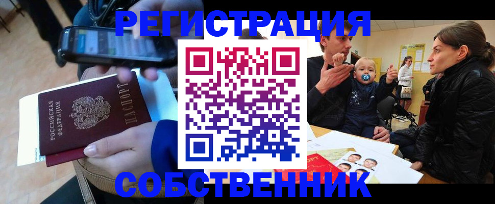 прописка паспорт в Альметьевске