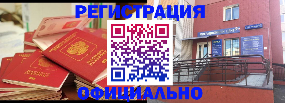 временная регистрация 2025 в Альметьевске