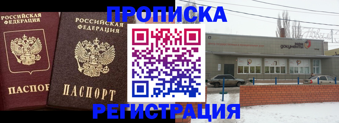 прописка от собственника в Альметьевске