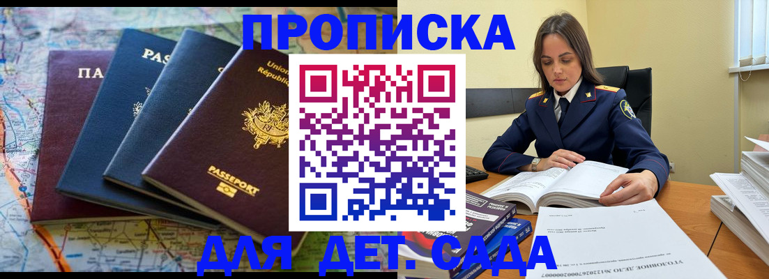 прописка для работы в Альметьевске