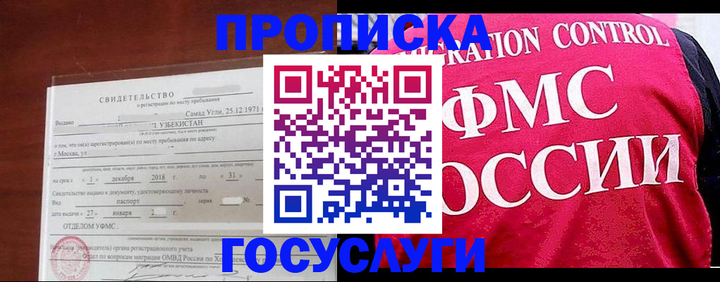 временная регистрация поиск в Альметьевске